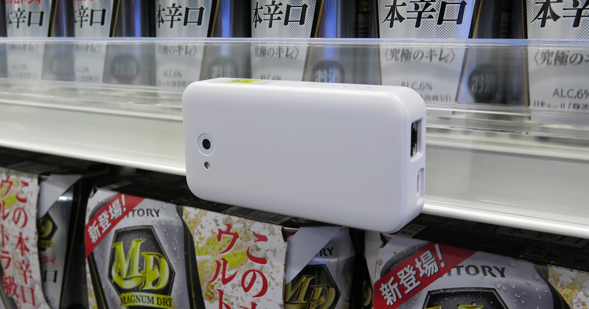 自社開発のAIカメラ1500台、トライアルカンパニーが超ハイテク店舗