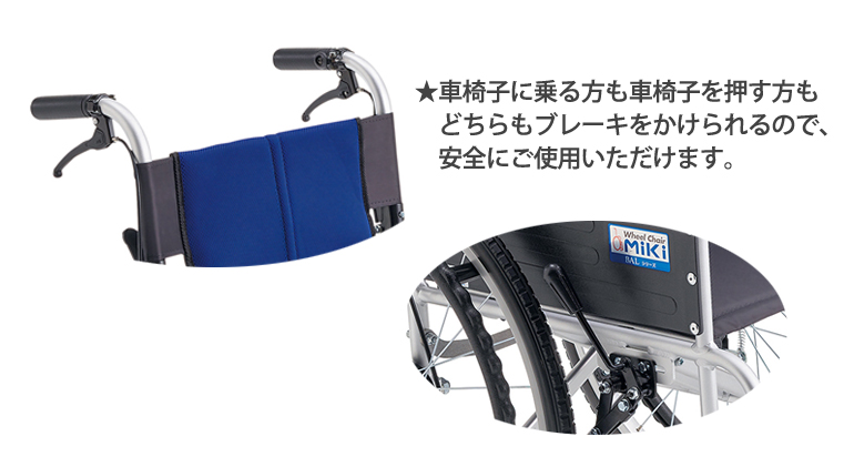 BAL-R5 自走型車椅子 モジュール座面高 背折れ式 介助ブレーキ付 肘