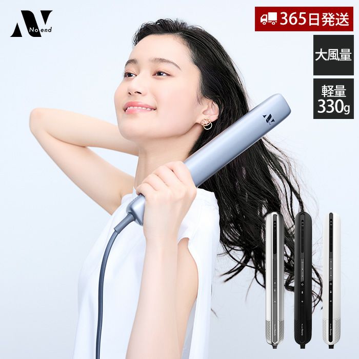 Noend エアーブロースティック ドライヤー ノーエンド | ヤマソロ公式