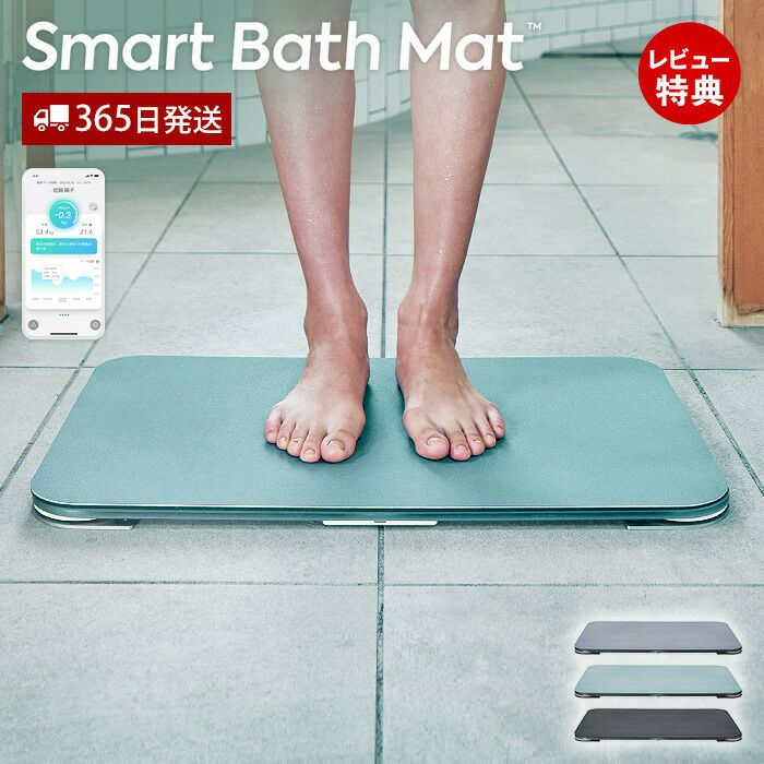 issin スマートバスマット | ヤマソロ公式