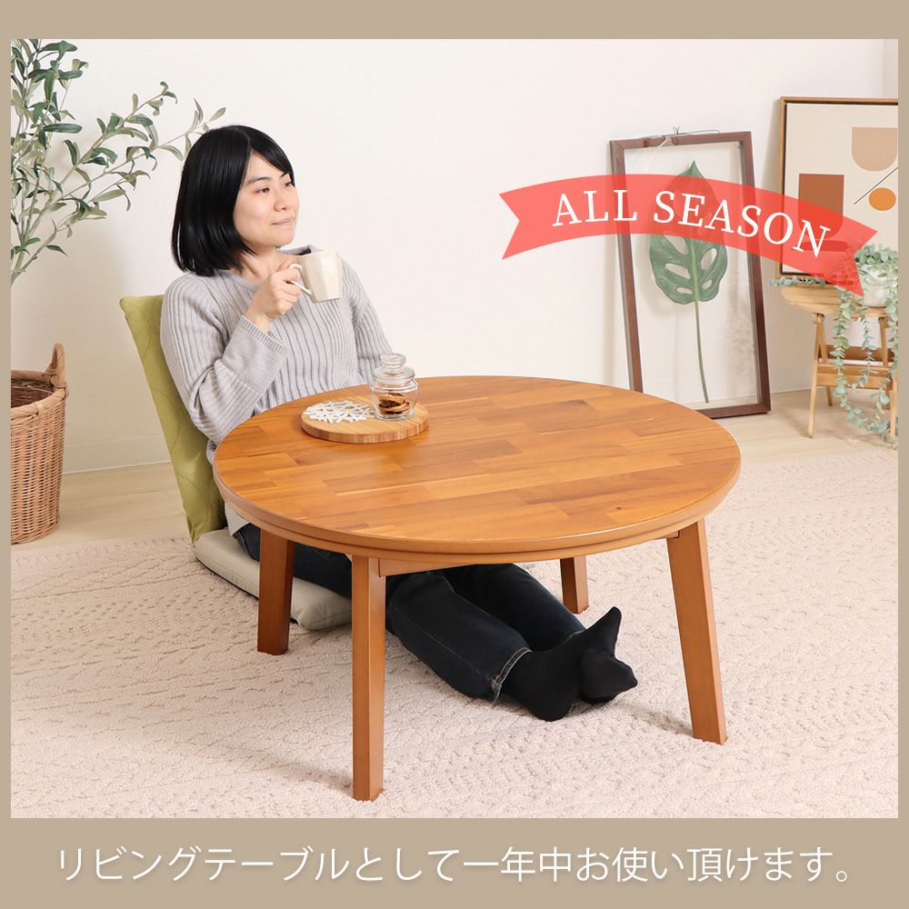 継ぎ脚コタツ Pelmo(ペルモ) ヤマソロ | ヤマソロ公式