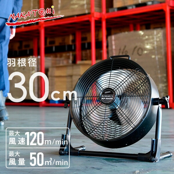販売終了】工場扇 30cm 充電式 最大40時間駆動 AC DC 両対応 2WAY式