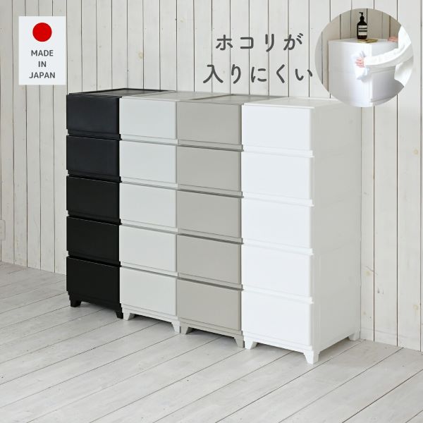 中が透けない壁付きチェスト スリム 5段 幅34高さ106.1cm | 山善