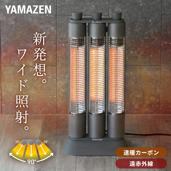 ワイドレンジ カーボンヒーター Share heats 3本管 DC-ZT12 山善