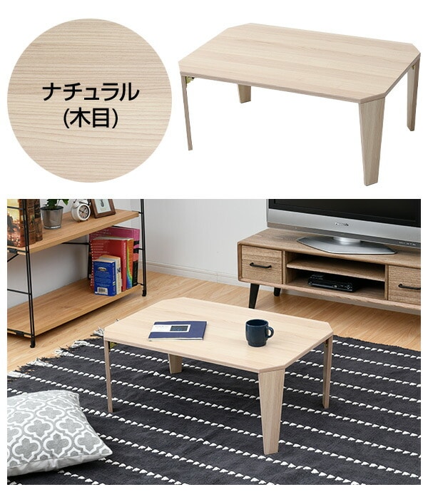 折りたたみテーブル ローテーブル 75×50cm 90×60cm 山善 | 山善