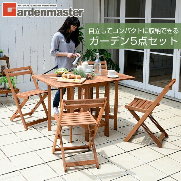 ガーデン テーブル セット 折りたたみ 5点 MFT-8185 | 山善ビズコム