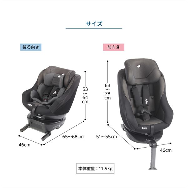 販売終了】Joie チャイルドシート Arc360 (ISOFIX)(新生児-4歳頃まで
