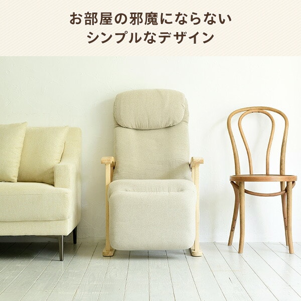 高座椅子 ハイバック オットマン付き 肘付き NWKC-61LOTE 山善 | 山善