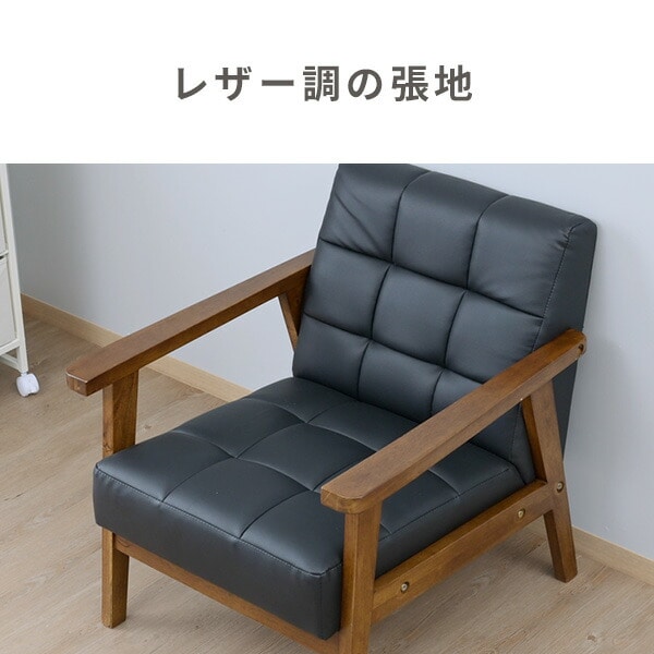 ソファ 1人掛け レトロ調 幅64奥行70高さ68.5cm 山善 | 山善ビズコム