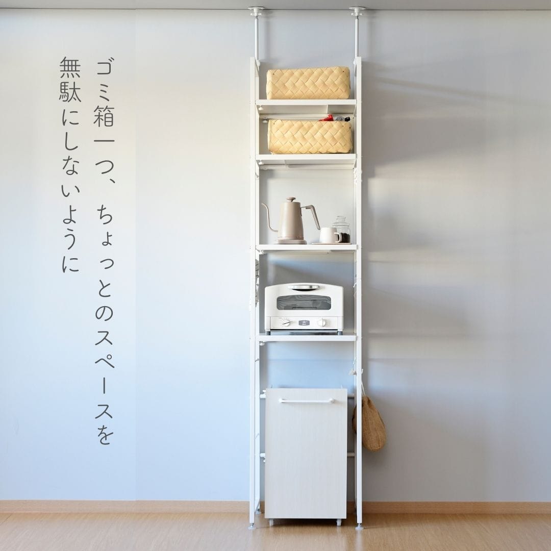 突っ張りゴミ箱上ラック 幅50-79.5cm RPE-4T 山善 | 山善ビズコム