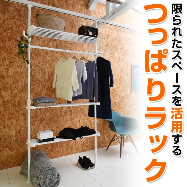 頑丈 伸縮 突っ張り棚 幅78-130 WJZ-775 ドリームウェア | 山善