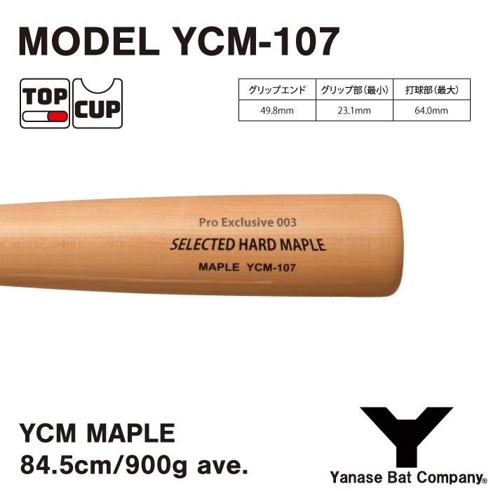 YCM-107 - YANASE BAT COMPANY