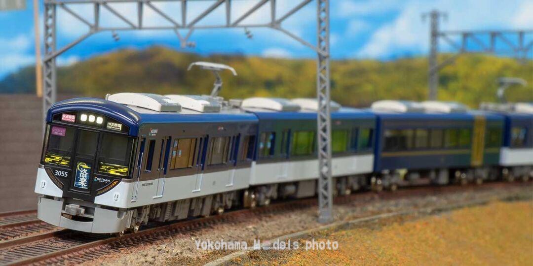 GM 京阪3000系（快速特急洛楽・プレミアムカー）8両編成セット 品番