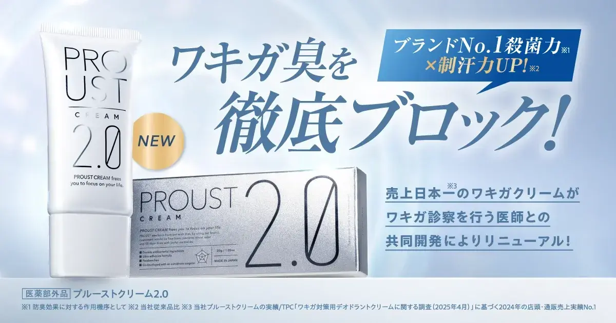 PROUST CREAM クリーム 2本セット（一本のみ可） プルーストクリーム2