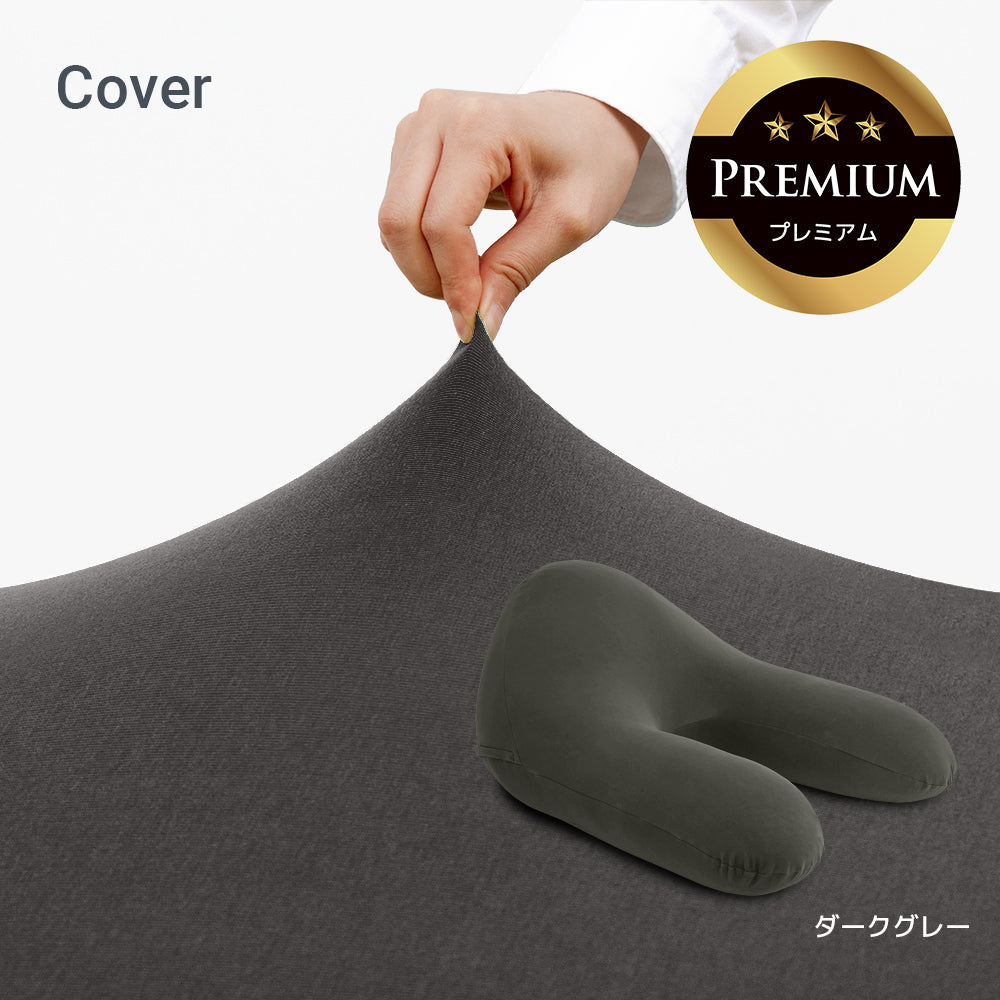 公式】Yogibo Ghost Premium（ヨギボー ゴースト プレミアム）用カバー