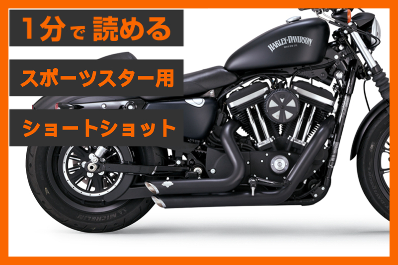 希少な非PCXモデル】＜バンス＆ハインズ＞「ショートショット