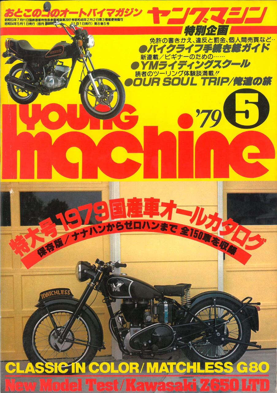 画像 No.1/5] 直線基調のZ1RからZ1000MkIIを経て国内で大人気に 1979年