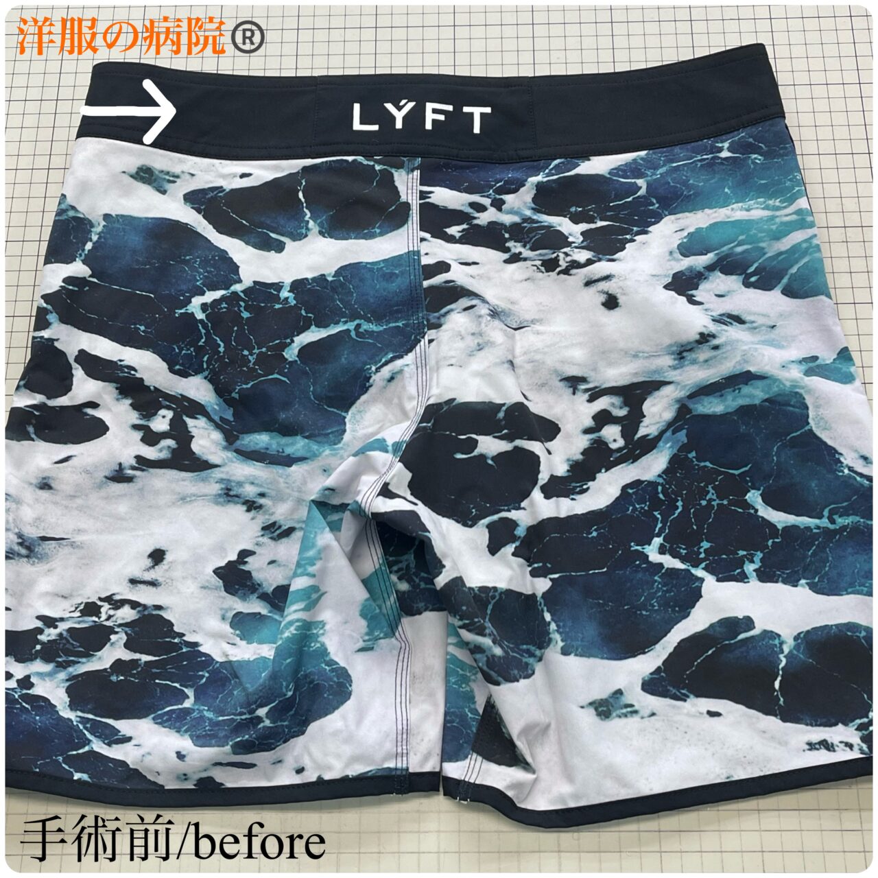 サーフパンツのウエストを小さくするお直し