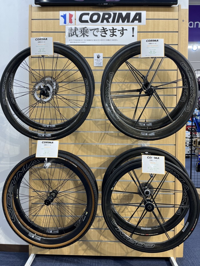 CORIMA × 試乗】フランスが誇る老舗ホイールブランド「CORIMA」今なら