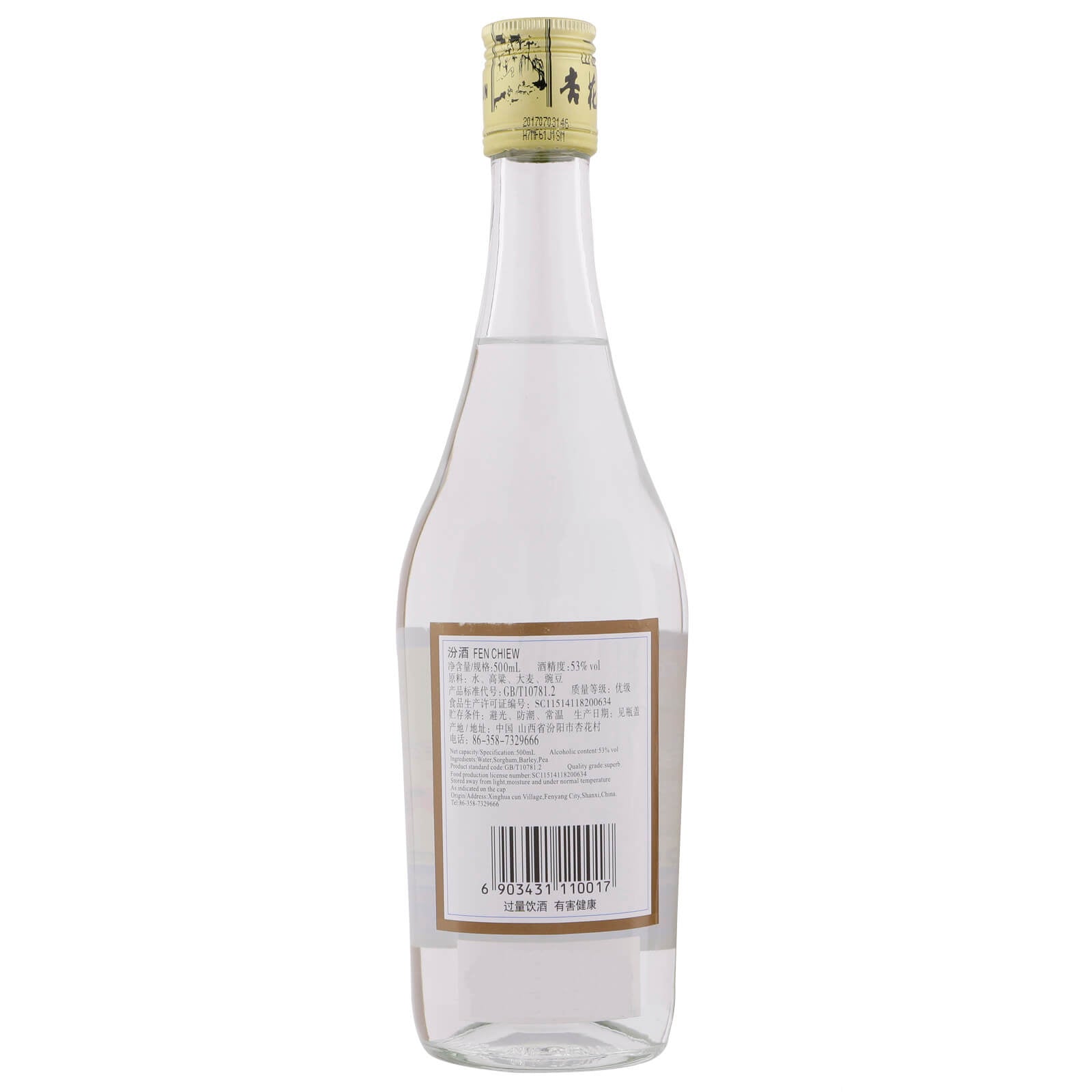 杏花村汾酒53度500ml – Yue Hwa Chinese Products SG
