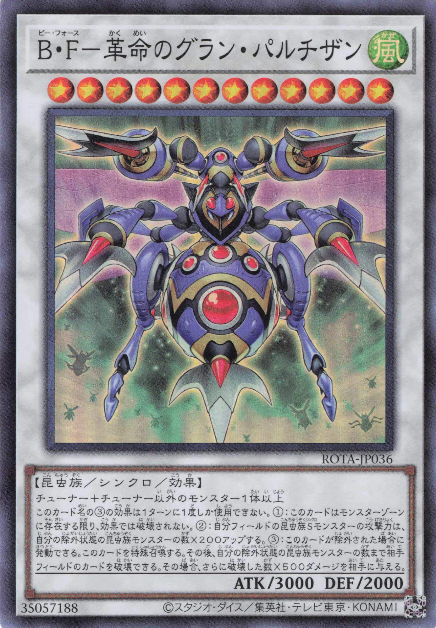 BF革命のグランパルチザン【SR】〈ROTA-JP036〉 | 福福トレカ 遊戯王専門店