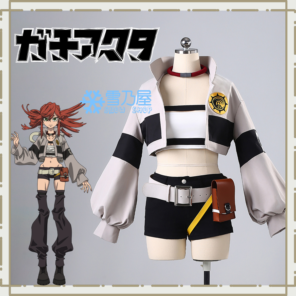 ガチアクタ GACHIAKUTA リヨウ コスプレ衣装