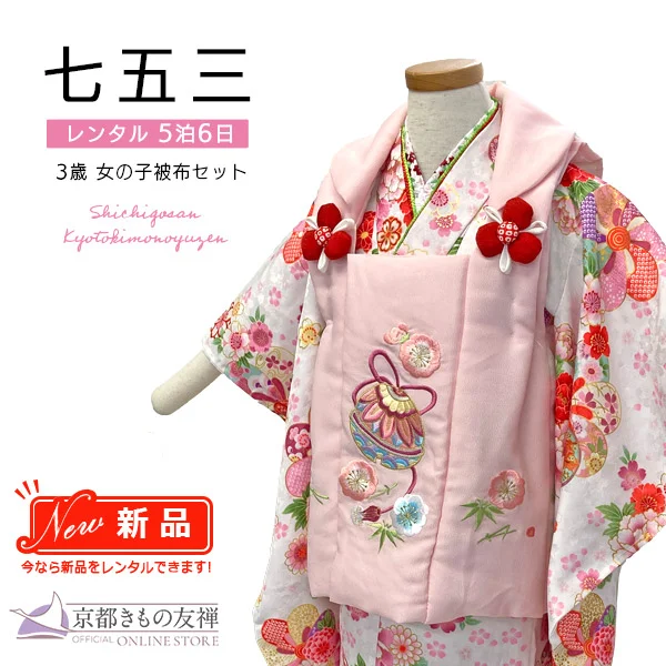 t2231804】【レンタル】七五三 女の子 3歳 被布セット 花ひめ すず 白