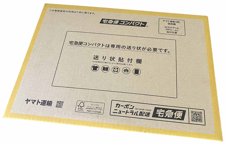 宅急便コンパクト」で送れない品物には、どんなものがありますか