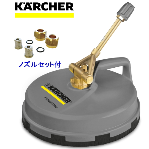 ケルヒャー サーフェスクリーナーFR30P | 株式会社財商