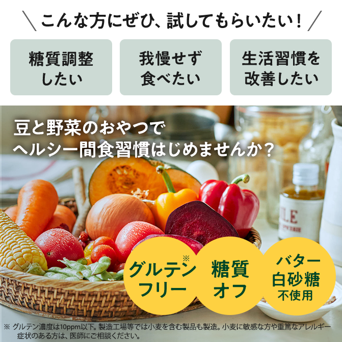 ゼンブチップス6袋（豆チップス）｜ZENB（ゼンブ）公式通販