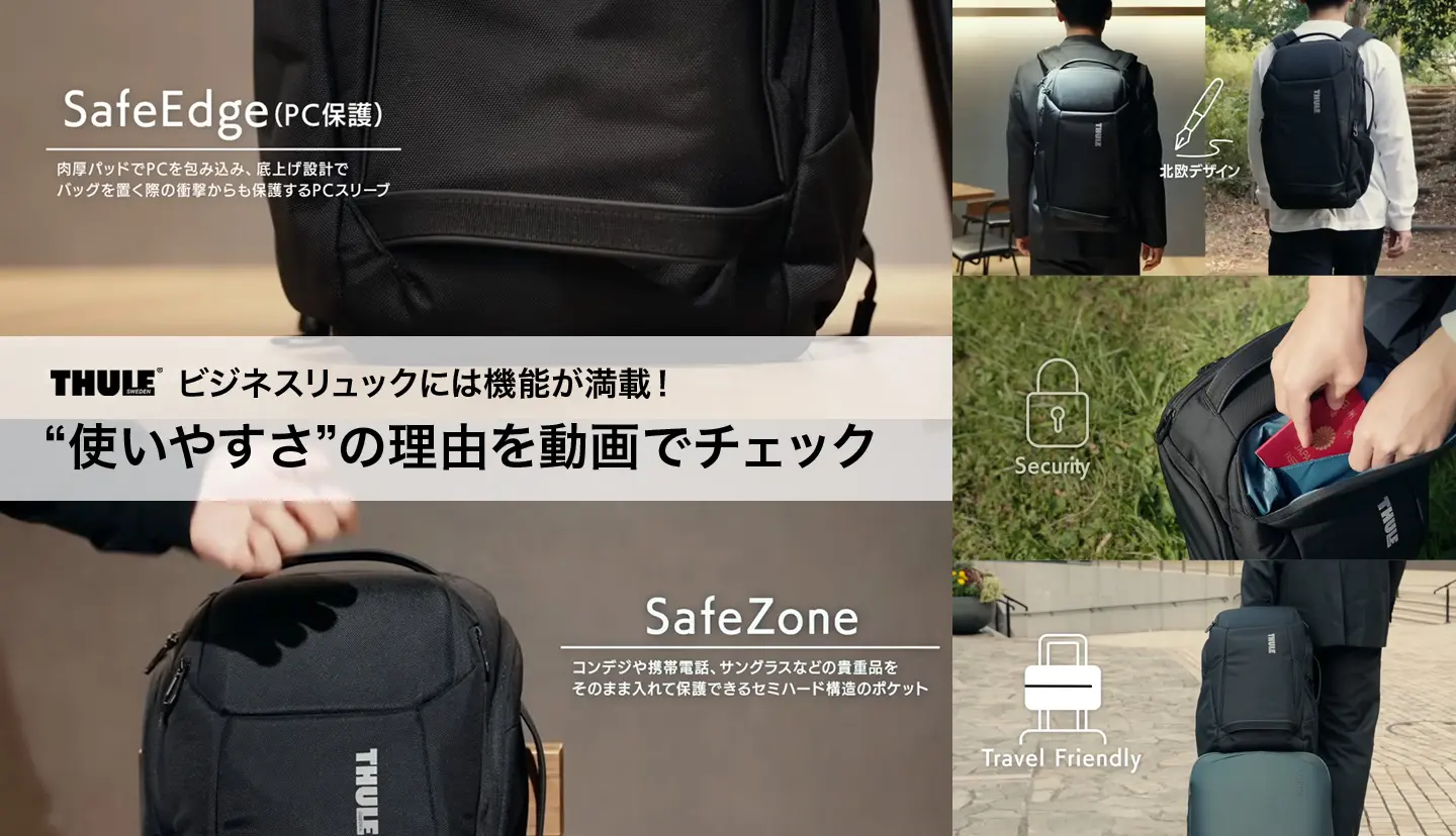 生産終了・希少モデル】Thule/スーリー メッセンジャー ダークシャドウ