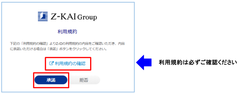 テクニカルサポート］［Z-ID］［my Z（マイゼット）］保護者のZ-IDを