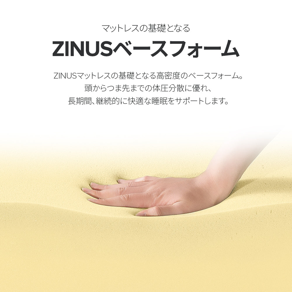 GreenTea Luxe 低反発マットレス 20cm | 【公式】ZINUS（ジヌス