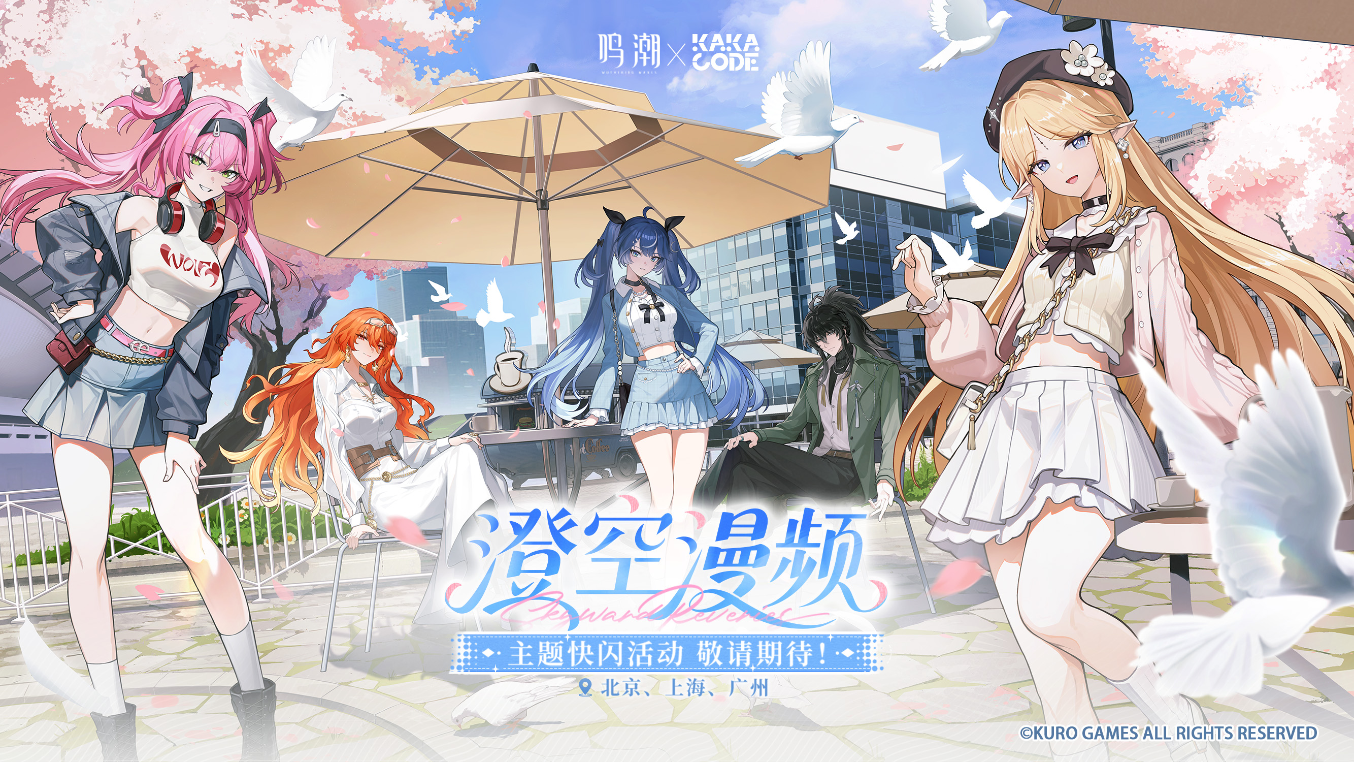 鳴潮』PS5デラックスコレクションの発売が決定！コラボ情報まとめ