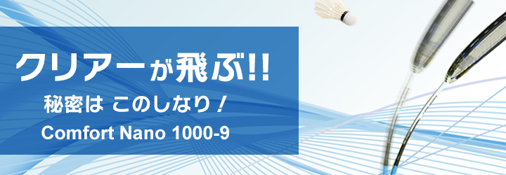 頑張らないバドミントン研究会