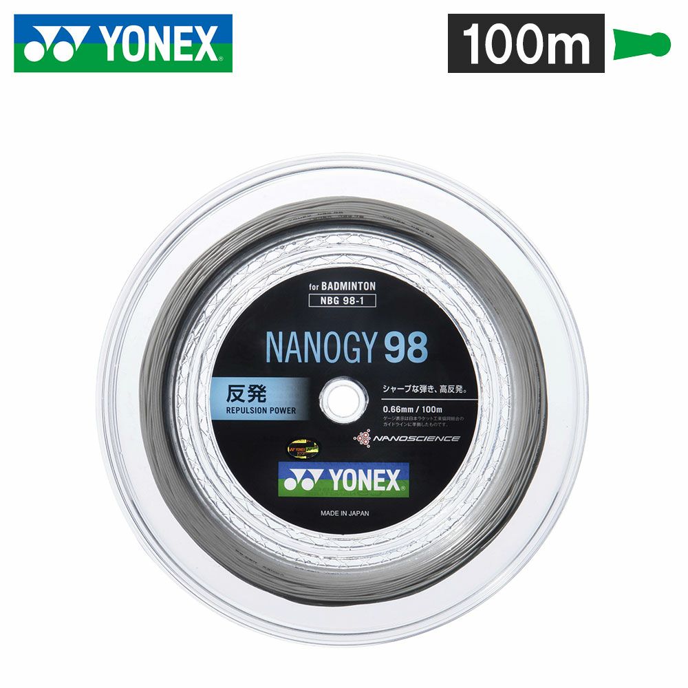 YONEX バドミントンガット ナノジー98 NBG98-1 [100mロール] 0.66mm