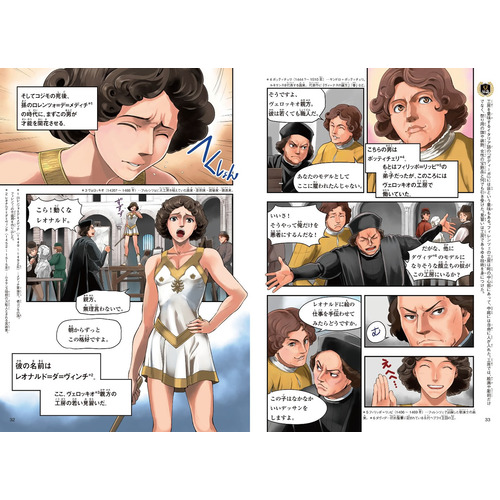 学研まんが NEW世界の歴史 別巻2冊付き 全14巻|近藤二郎(監修