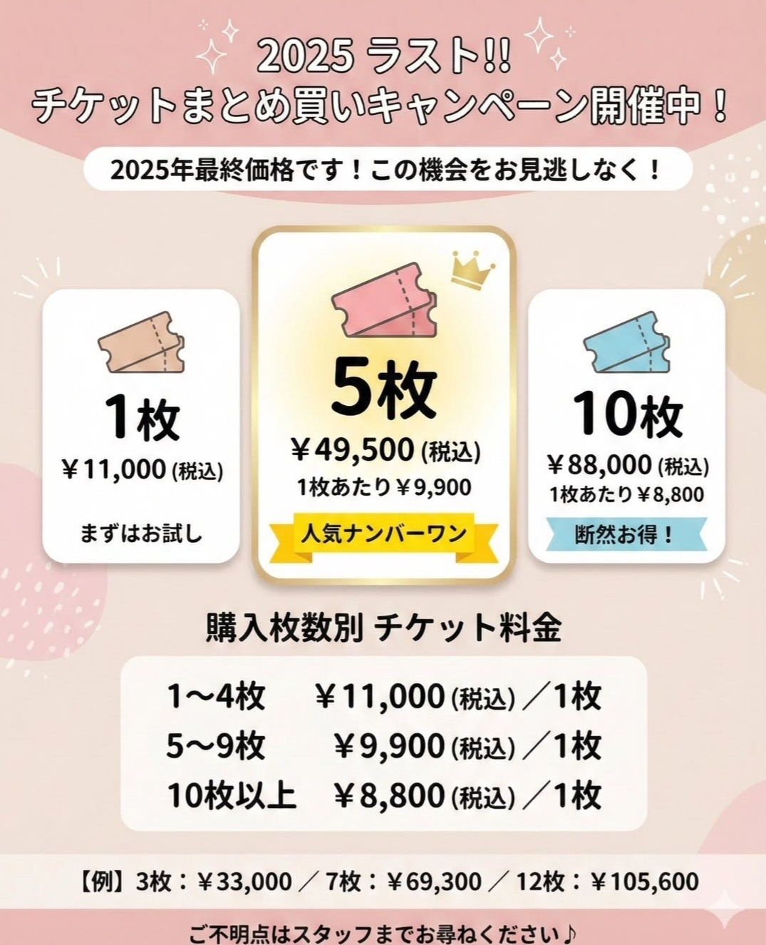 年内ラストのBIG SALE開催中！！｜一時預かり専門託児所ママズスマイル