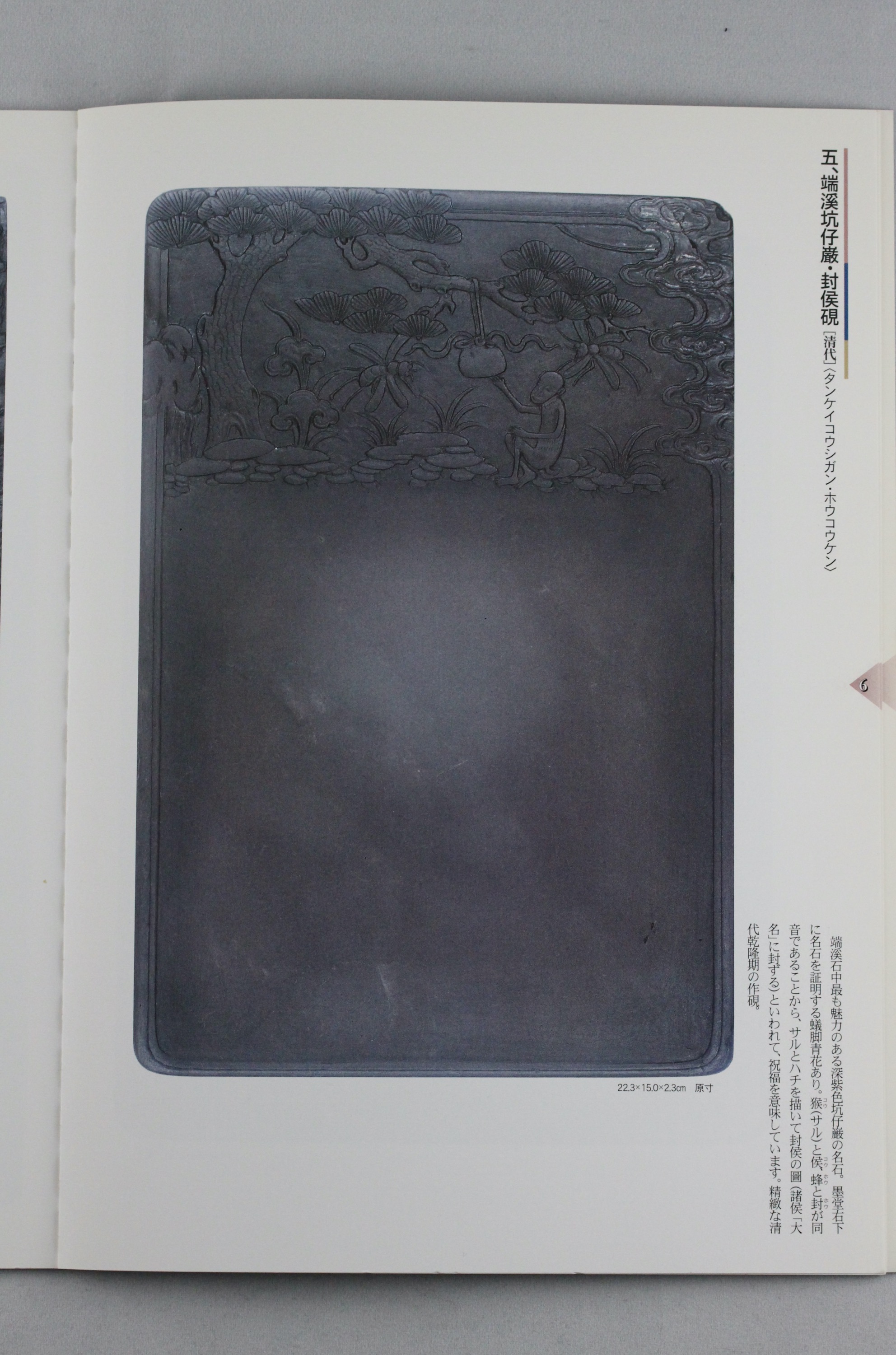 新古美術 玄清堂 | 厳選された美術品を世界遺産「石見銀山」がある島根