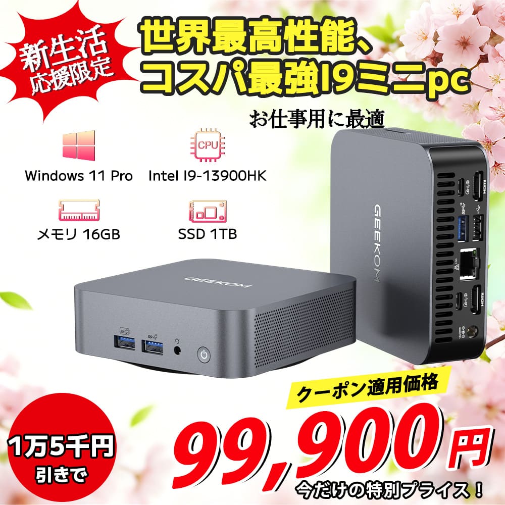 第13世代インテル製GT13 ProミニPC | Core i7/i9 & 拡張可能なUSB 4