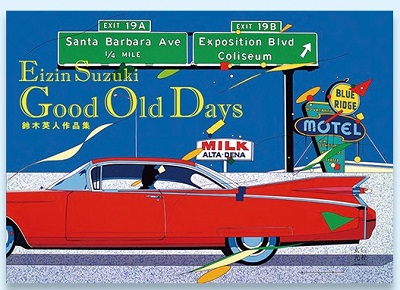 Anybuy公式アカウント1号機専用の⭐︎鈴木英人 水辺の印象 SALZBURG