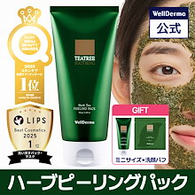 Qoo10 | ハーブピーリングのおすすめ商品リスト(ランキング順