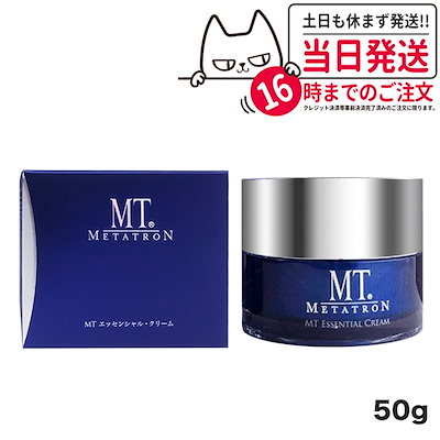 2点セット MT メタトロン ステムエマルジョン 50ml 乳液 高保湿