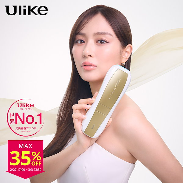 Qoo10] Ulike 【メガ割でMAX35%OFF！3/3まで