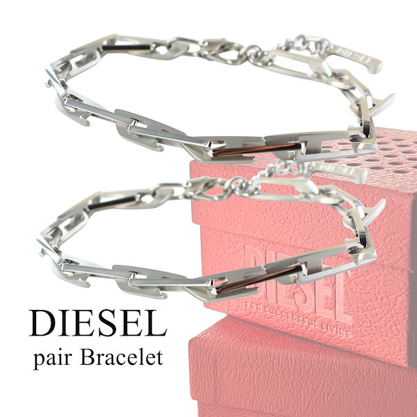 Qoo10] ディーゼル DIESEL ペアブレスレッ