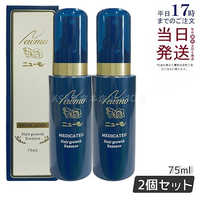 Qoo10] ニューモ 【2本セット】ニューモ 育毛剤 75ml : ヘア