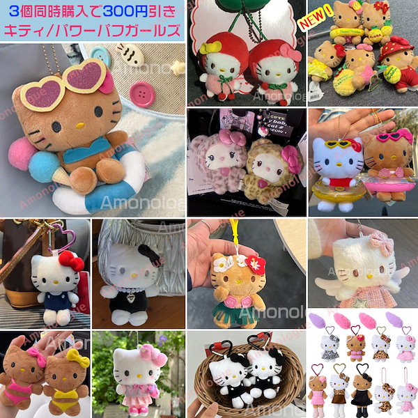 Qoo10] サンリオ 2/28更新 200TYPE 新入荷 キ