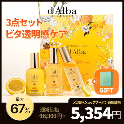 Qoo10] ダルバ 【ビタミンセット】ビタトーンアップケアセ : キット