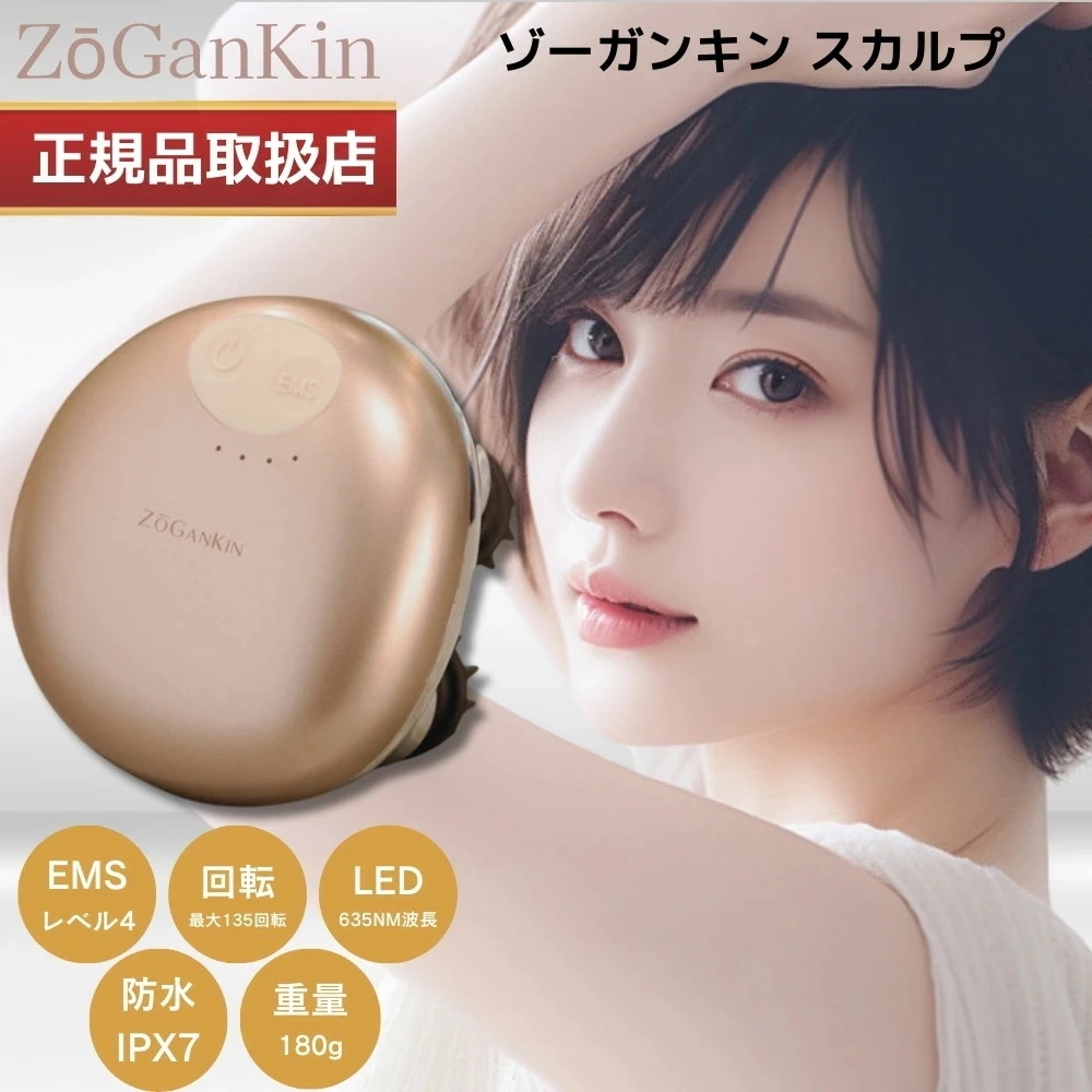 Qoo10] ZOGANKIN 【限定色あり】【正規販売店】ゾーガンキン : 美容