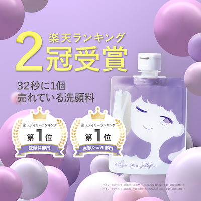 Qoo10] トワニエール imuJelly イミュゼリー ( 洗顔 : スキンケア